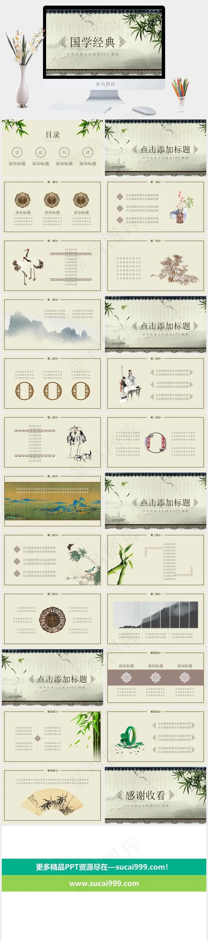 国学传统文化PPT模板ppt模版