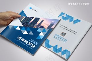 几何三角形公司画册封面设计
