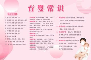 育婴服务常识