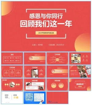 感恩与你同行 回顾我们这一年——个人年终总结汇报ppt模板预览图