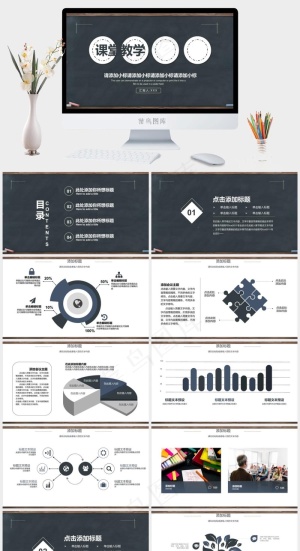 教学
灰色营销PPT模板预览图