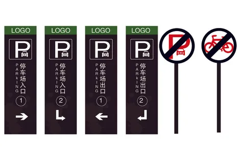 黑色停车厂出入口导视牌
