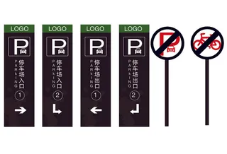 黑色停车厂出入口导视牌