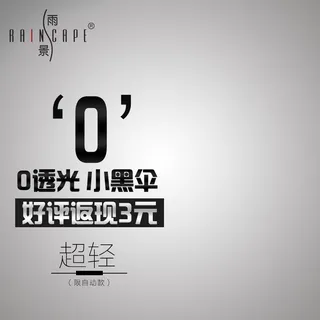 主图电商主图化妆