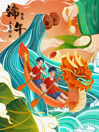 国潮风中国传统节日端午节赛龙舟粽子场景插画海报PSD设计素材