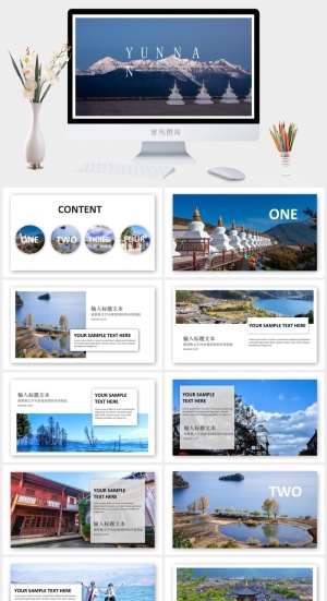 唯美清新PPT预览图