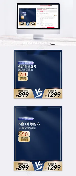 京东感恩节蓝色科技风格促销主图