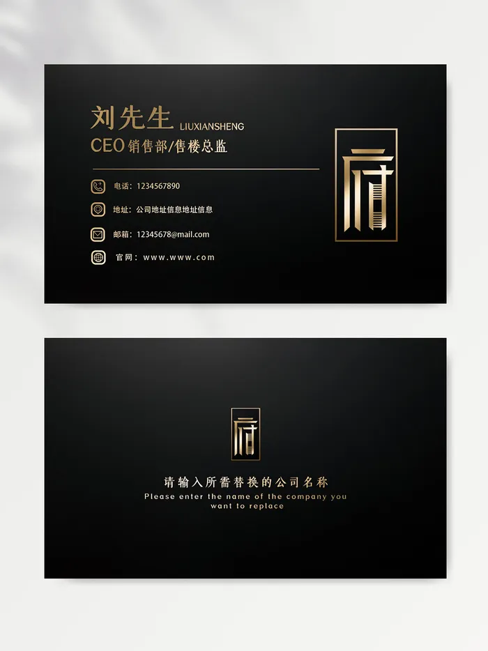 商务名片设计模板