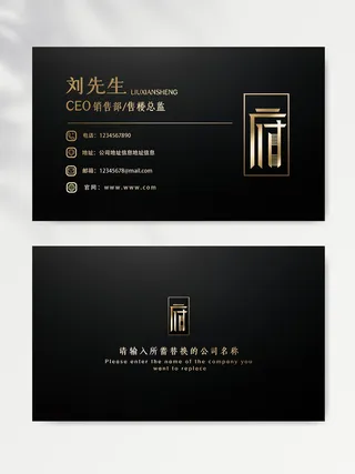 商务名片设计模板