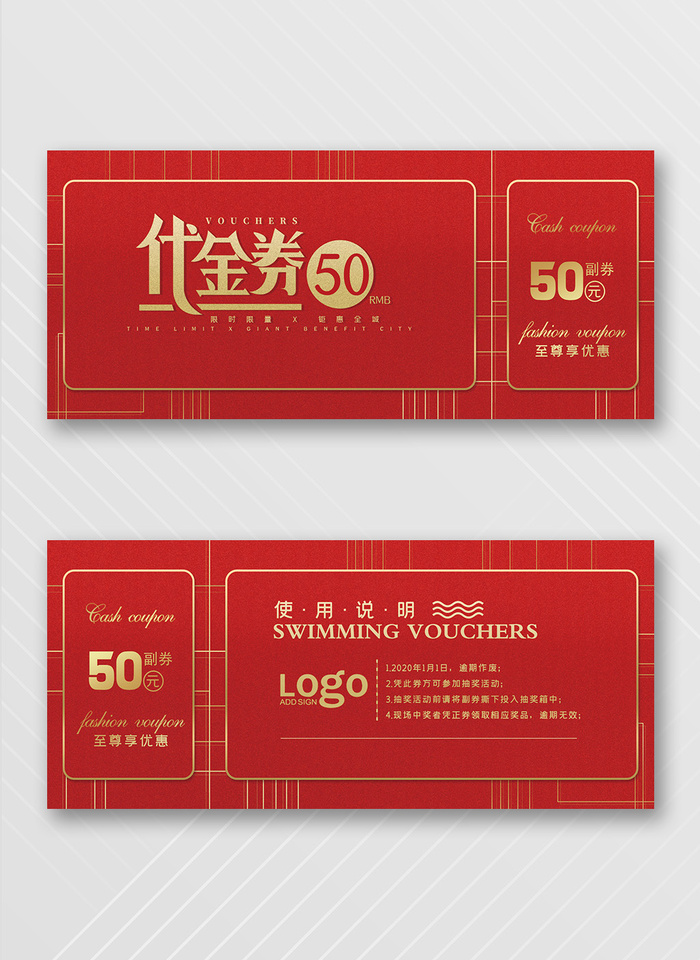 喜庆优惠券活动素材psd模版下载