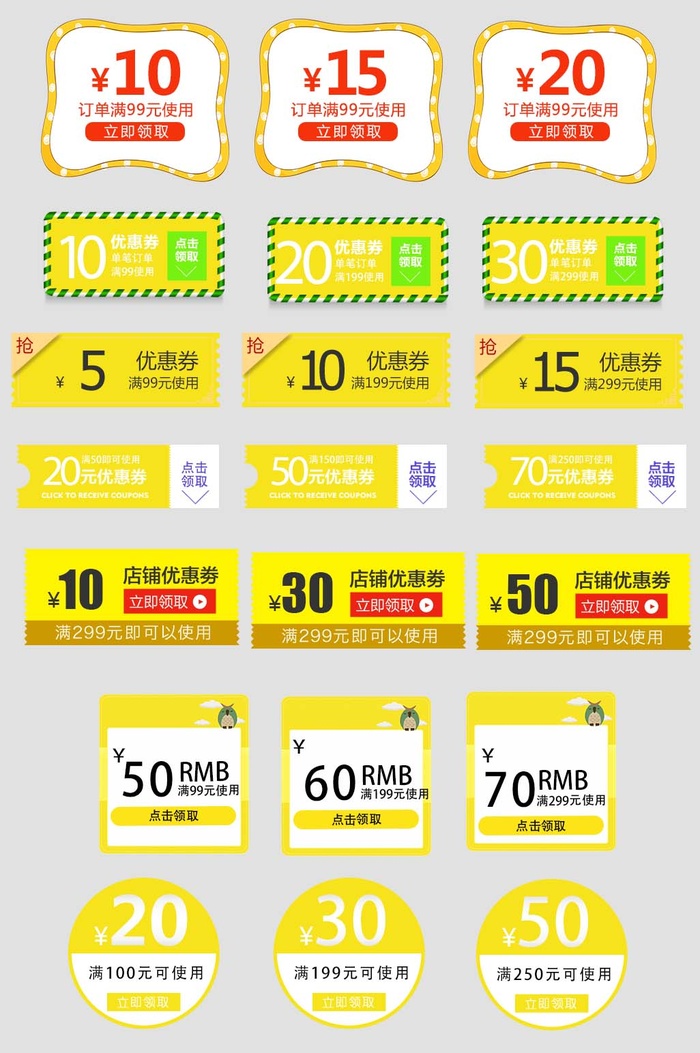 电商标签 网店标签