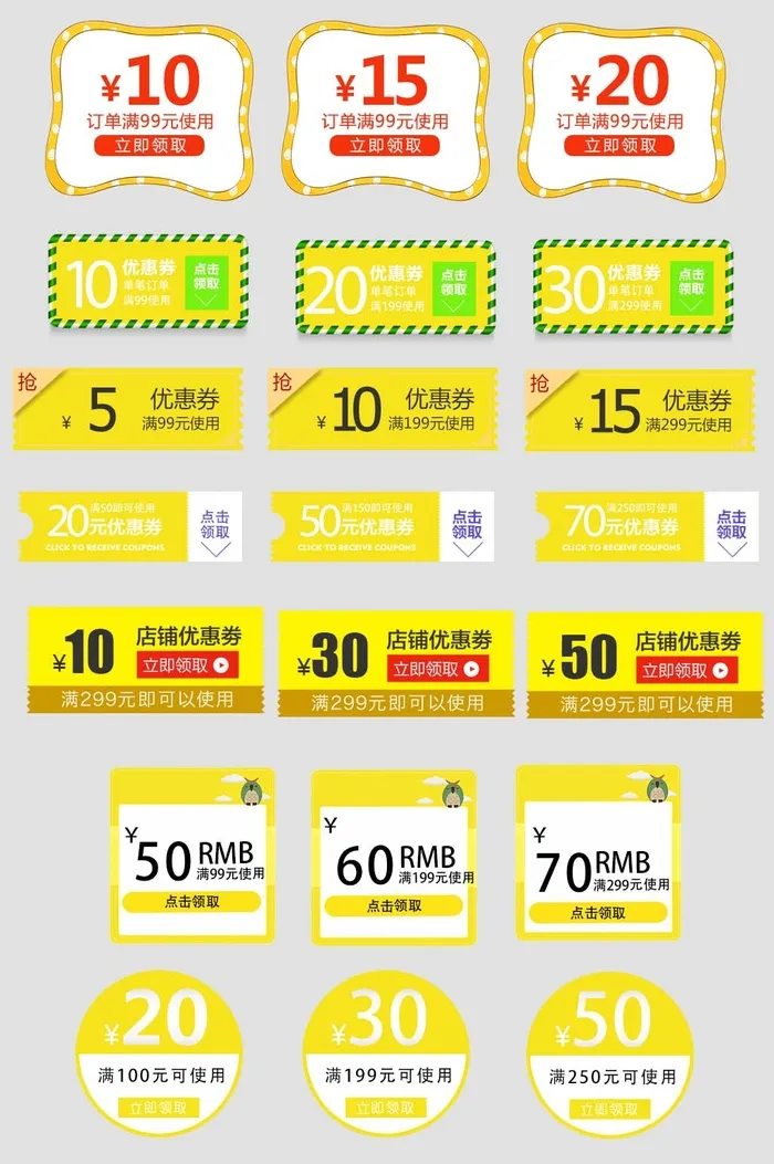 电商标签 网店标签psd模版下载