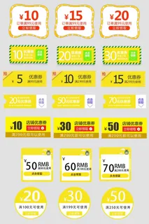 电商标签 网店标签