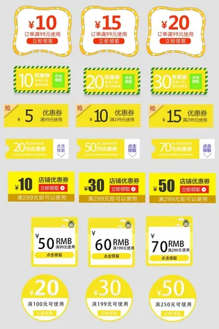 电商标签 网店标签