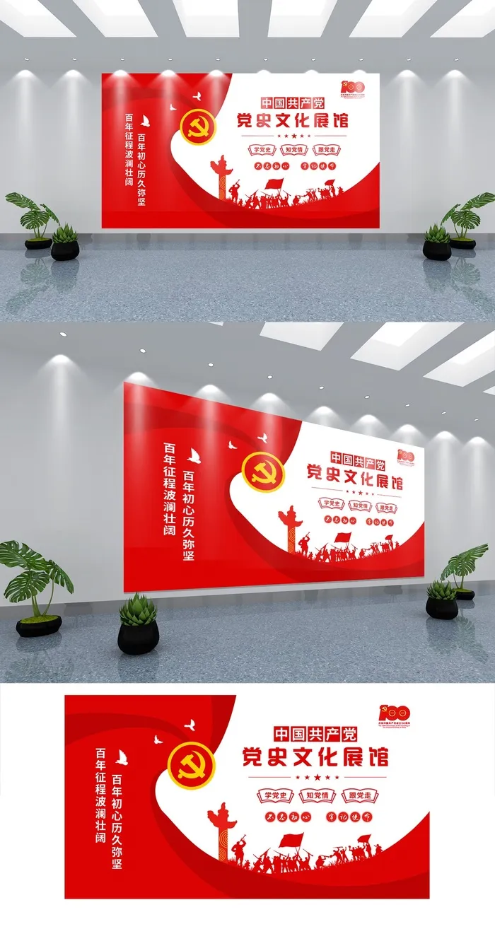 建党100周年党史文化展馆飘带党建文化墙ai矢量模版下载