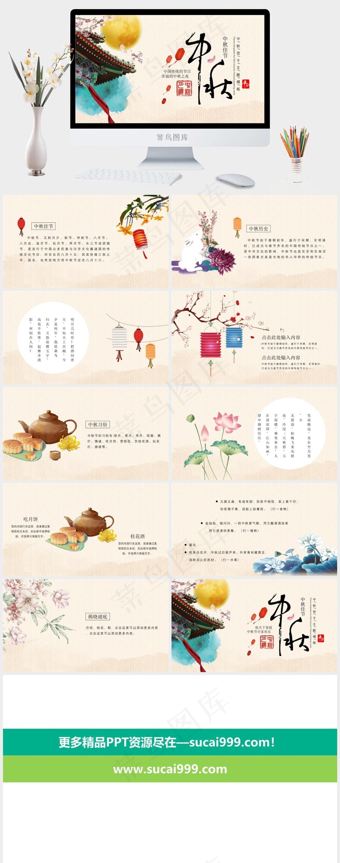 橘色橙色中国风标准PPT模板