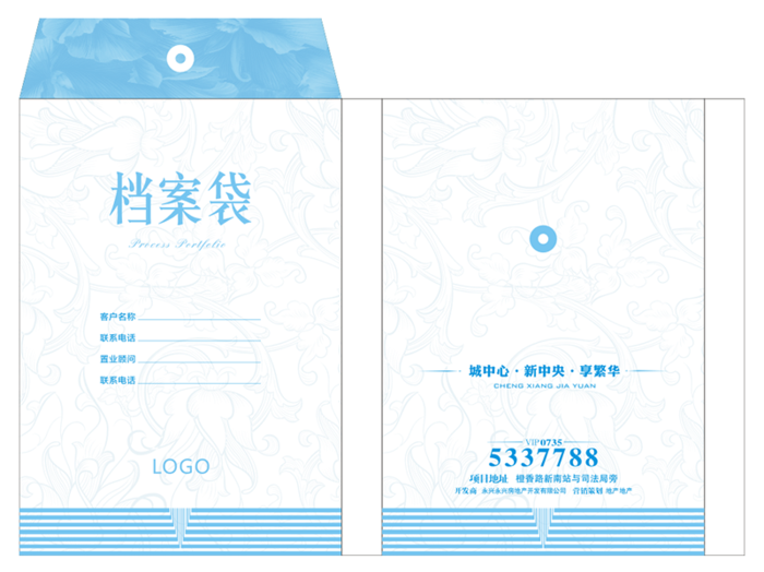房产类模板档案袋设计