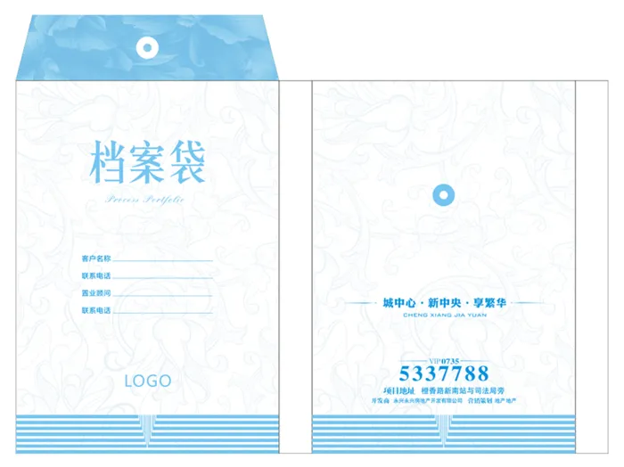 房产类模板档案袋设计cdr矢量模版下载