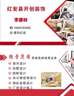 装饰公司名片