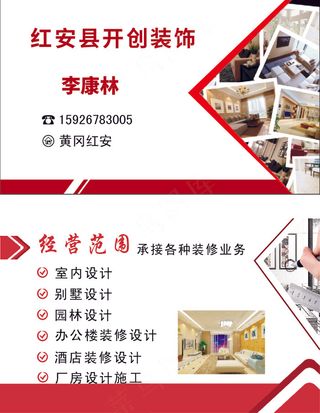 装饰公司名片