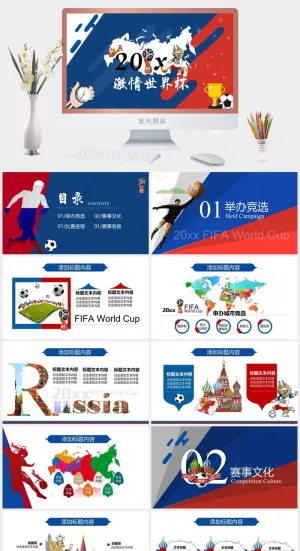 商业计划书PPT模板 简约模板预览图