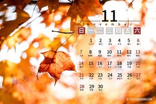 2021年11月日历壁纸图片