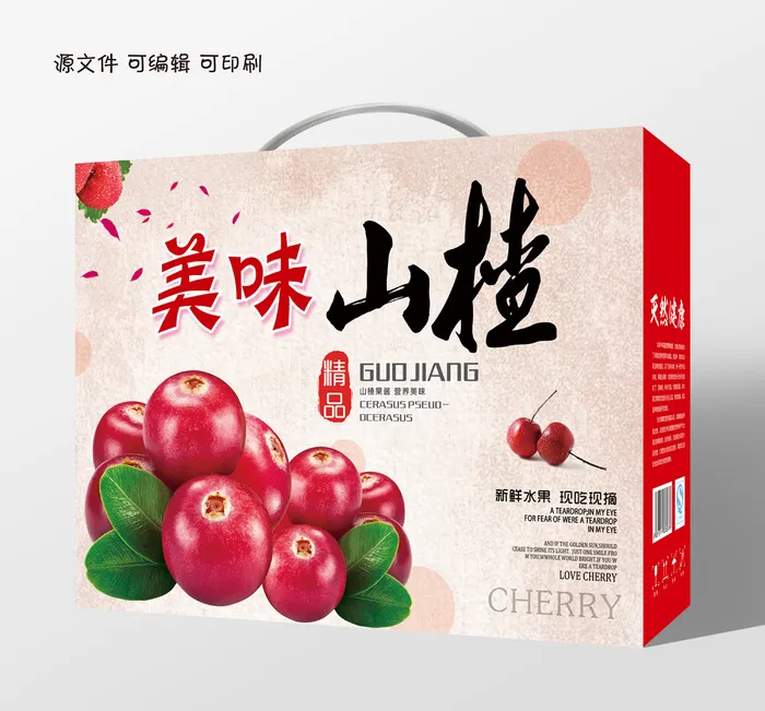 手提袋盒子美味山楂包装礼盒psd模版下载