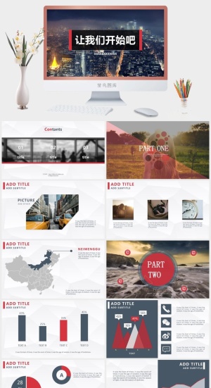 简约风现代PPT模板预览图
