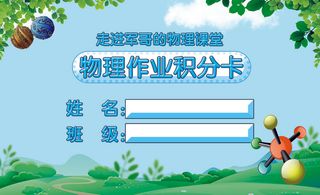积分卡，体验卡