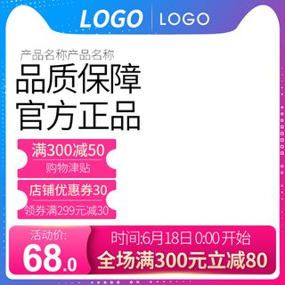 淘宝拼多多产品电商主图高端详情页双十一红色紫色