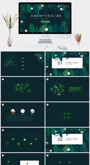 工作汇报
清新
青色卡通风PPT模板预览图
