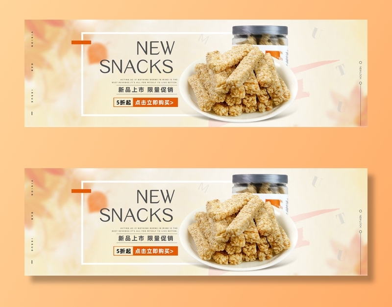 电商广告零食甜饼背景psd模版下载