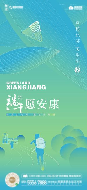 端午节传统文化节日赛龙舟包粽子活动宣传海报启动页插画设计素材