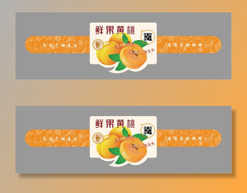 鲜果黄桃水果腰封不干胶标签贴纸ai矢量模版下载