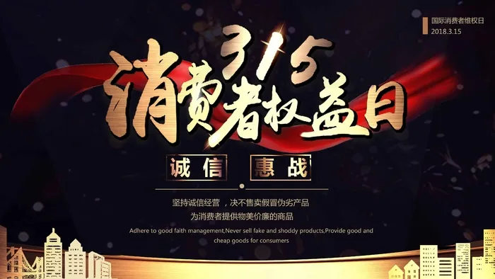 315 315促销psd模版下载
