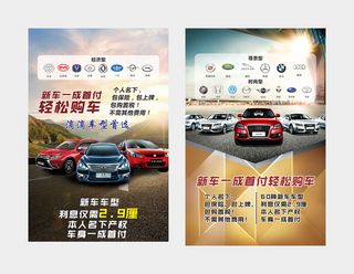 汽车海报车标大全