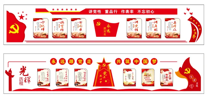 A386--党建文化墙CDR格式cdr矢量模版下载