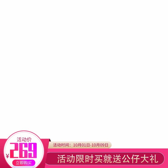 电商主图 电商主图模板psd模版下载