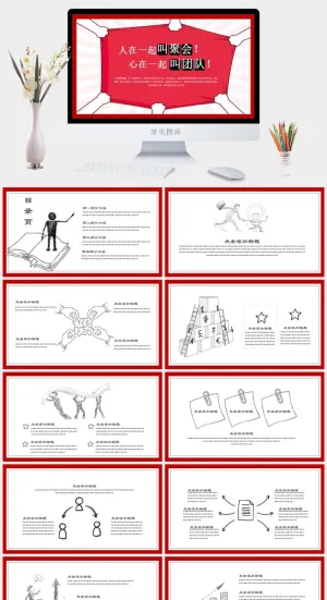 手绘团队合作工作汇报演讲通用模板下载