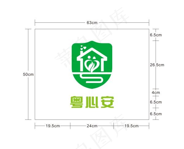 粤心安标志标识cdr矢量模版下载