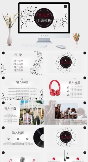 音乐PPT预览图