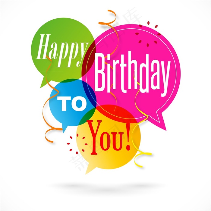 生日艺术设计素材