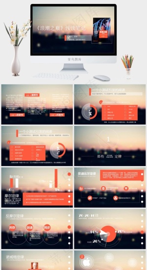读书笔记学习PPT模板ppt模版预览图