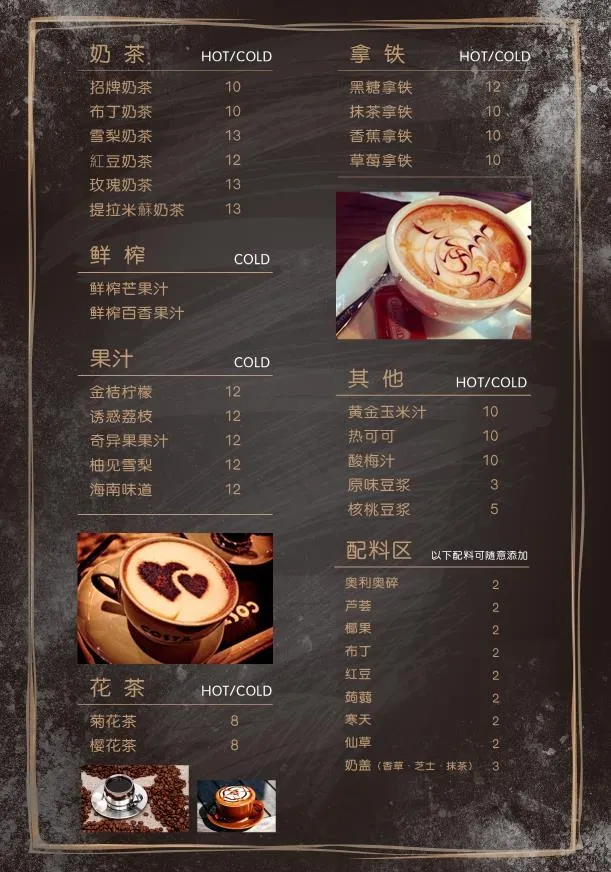高端简约风咖啡店点菜单psd模版下载