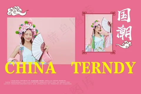 国潮中国古装古风相册PSD模版