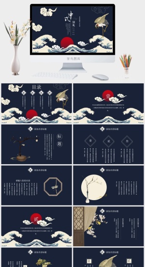 国潮中国风国潮文化PPT模板预览图