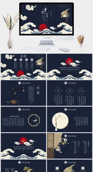 国潮中国风国潮文化PPT模板预览图