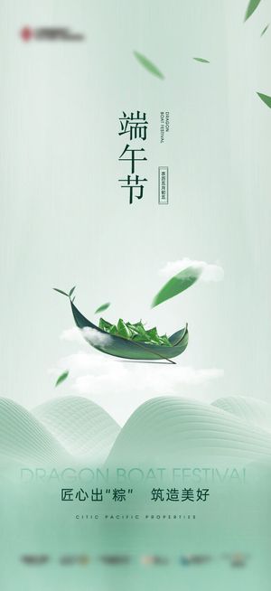 端午节传统文化节日赛龙舟包粽子活动宣传海报启动页插画设计素材