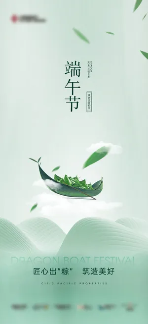 端午节传统文化节日赛龙舟包粽子活动宣传海报启动页插画设计素材