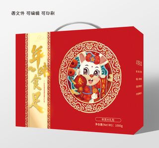 包装盒手提盒精美兔年年货礼盒